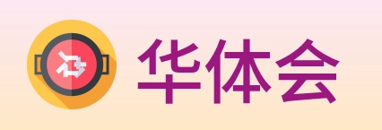 华体会 logo